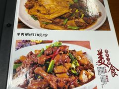 -牧疆情新疆餐饮