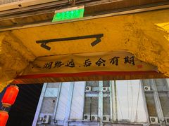 -今邕烧烤(西大店)