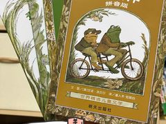 -饭米多蔻中英文绘本馆(苏州美罗店)