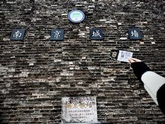 -南京城墙景区