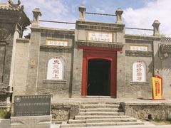 -丹噶尔古城