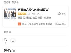 -环亚琅文现代英语·青少·雅思托福·成人英语