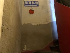 -胖哥料理(兴义里店)