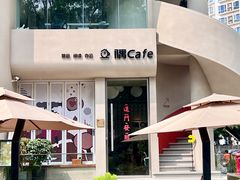 -隅乐胡椒虾·台湾菜·团建(皇岗店)