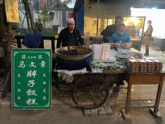 -马文章胖子甑糕(洒金桥店)