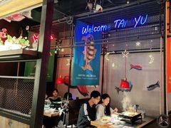 大堂-探鱼·鲜青椒爽麻烤鱼(广州欣荣广场店)