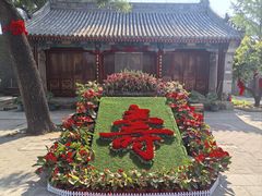 -丰台药王庙