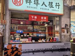 -阿财老铺·老蚌埠龙虾城(华夏总店)