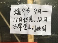 -小桃园餐厅