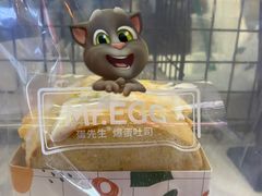 -蛋先生·爆蛋吐司(1818夜市店)