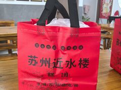 -近水楼糕团(景德路店)