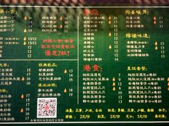 菜单-香港鸿记冰室