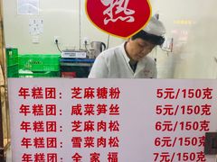 -上海虹口糕团(福州路店)