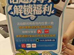 -宝山日月光中心