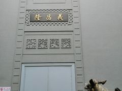 -沈阳金融博物馆