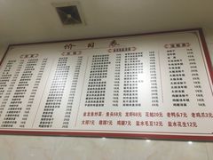 菜单-凡老头米线砂锅(古荡新村西粮站)