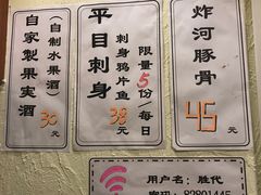 -胜代日本料理(云程巷小区店)