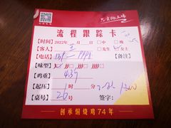 -弓虽昌焖烧鸡(大竹林店)