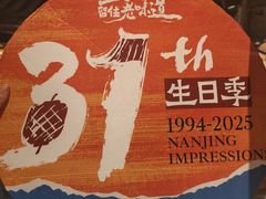 -南京大牌档(之心城店)