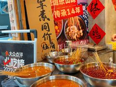 -嘉州鲜知味钵钵鸡(奎星楼店)