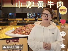 -炊烟小炒黄牛肉(浦东世纪汇店)