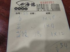 -四海楼(如皋定慧禅寺店)
