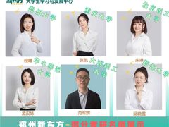 -新东方考研·专升本·四六级(龙子湖校区)