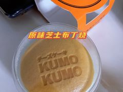 -KUMO KUMO甜品·冰淇淋(深圳壹方城店)