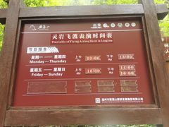 -雁荡山风景名胜区