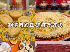 -1078號老北京涮肉(松柏店)