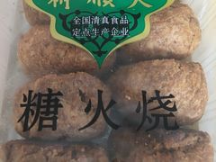 -大顺斋(牛街店)