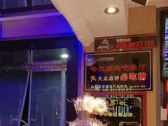 -山河屯铁锅炖鲜鹅·东北菜(开发区一店)