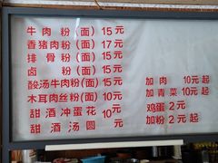 -肇兴特色牛肉粉