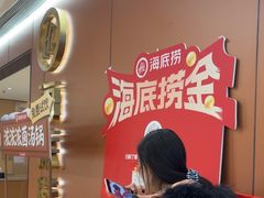 -海底捞火锅(旭辉MALL店)