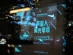-星巴克臻选(杭州嘉里中心1F店)