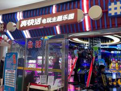 -真快活Coohoo Max(武汉绿地新田360店)