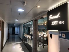 -Trend1881视光·蔡司视觉(领展广场店)