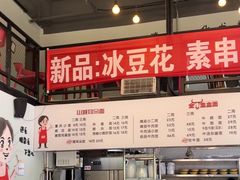 -山城耳朵面(光电园店)