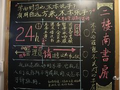 -二楼南书房