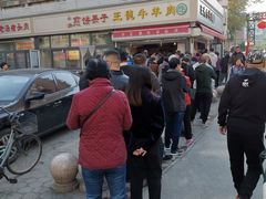 -王德炭烤牛羊肉(西关大街店)