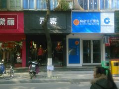 -中国建设银行(八一路支行)