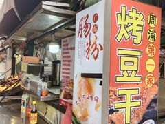 -周浦小上海步行街