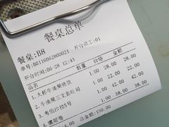 账单-牛油果大师寿司(瑞景店)