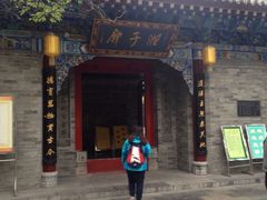 iphone_upload_pic-湘子庙