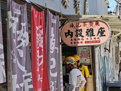 -渔记茶餐厅(渔村店)