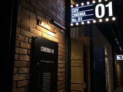 -CGV影城(源著IMAX店)