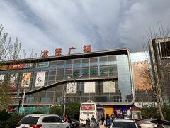 -龙德广场
