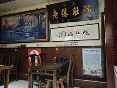 -老爆肚满五香烧牛羊肉
