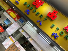 门面-百花传统甜品店(原址店)