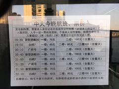 -珠江夜游广州塔·中大码头